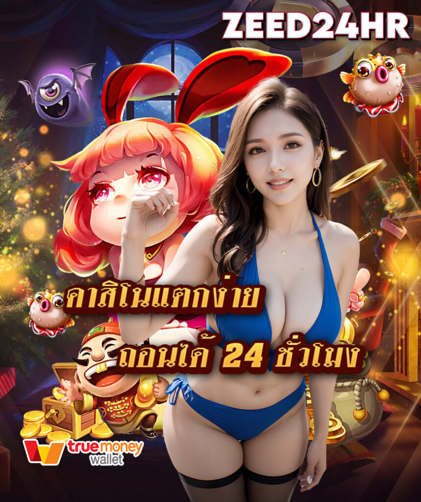 zeed24hr