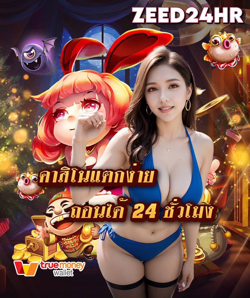 zeed24hr